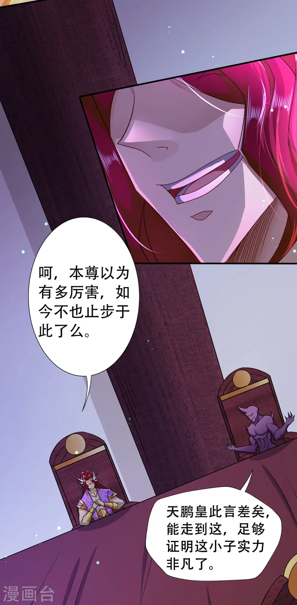 第二季第91话 祖坛大战，天子镇魔7
