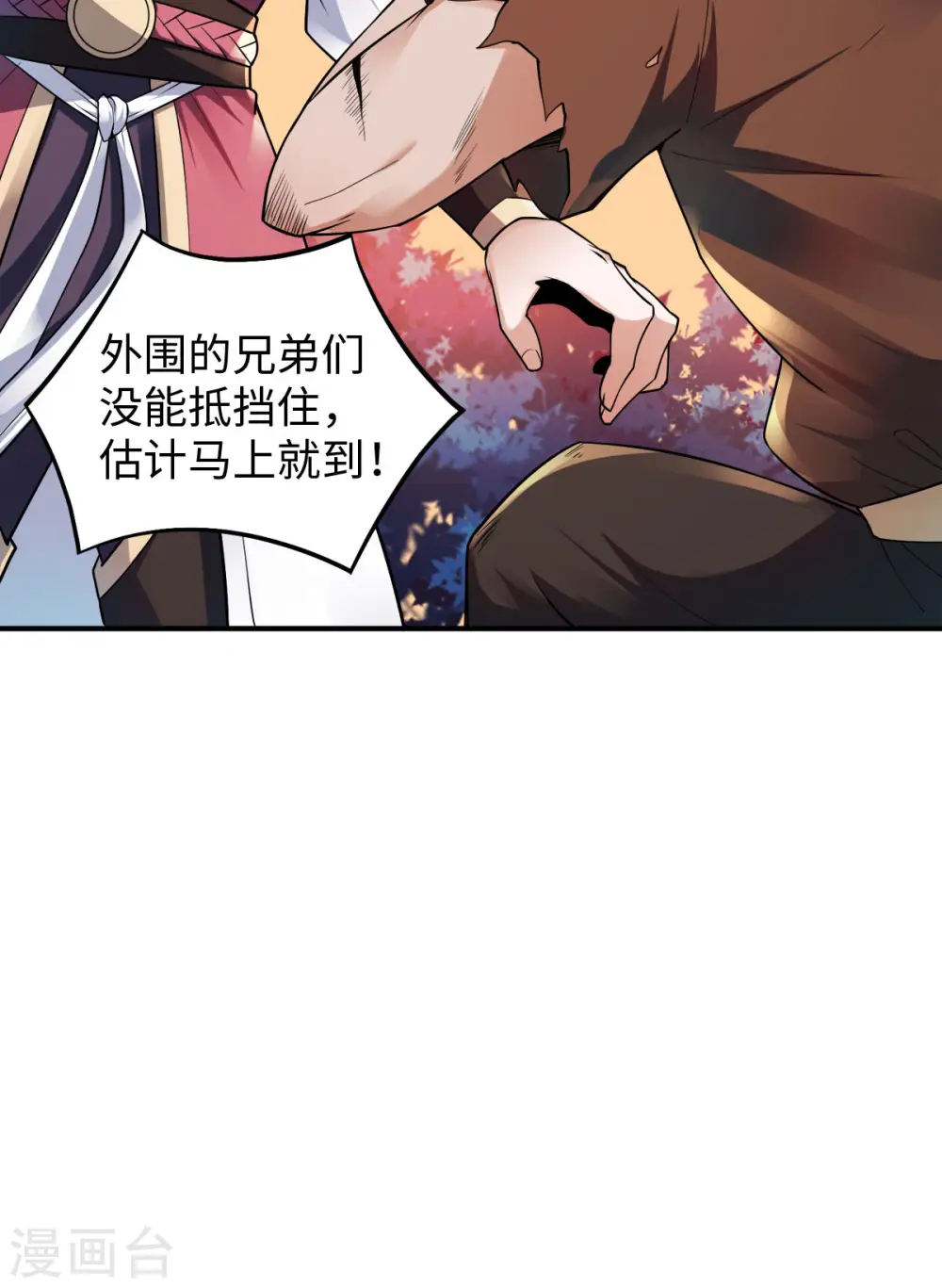 第二季第9话 万夫莫开11