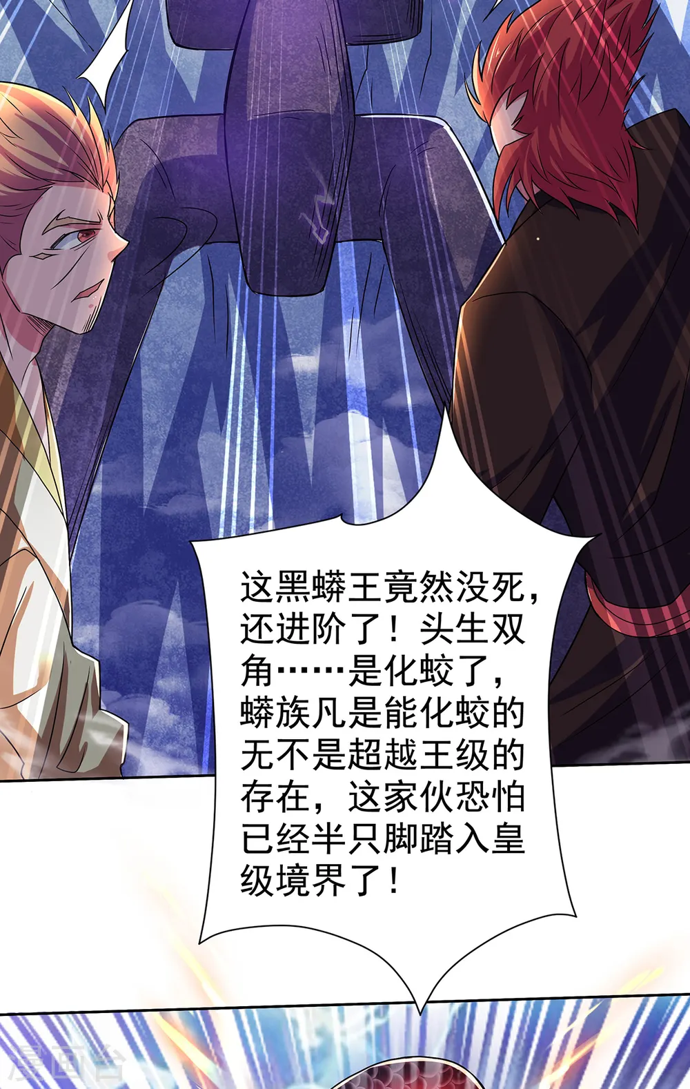 第二季第89话 险坠深渊，天狐秘术31
