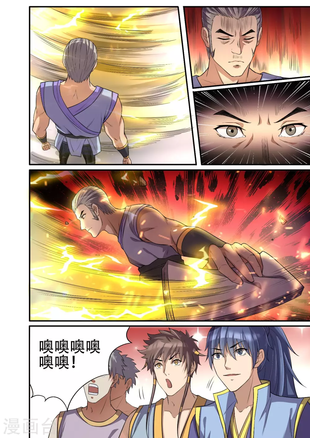 第37话 获取元武技6