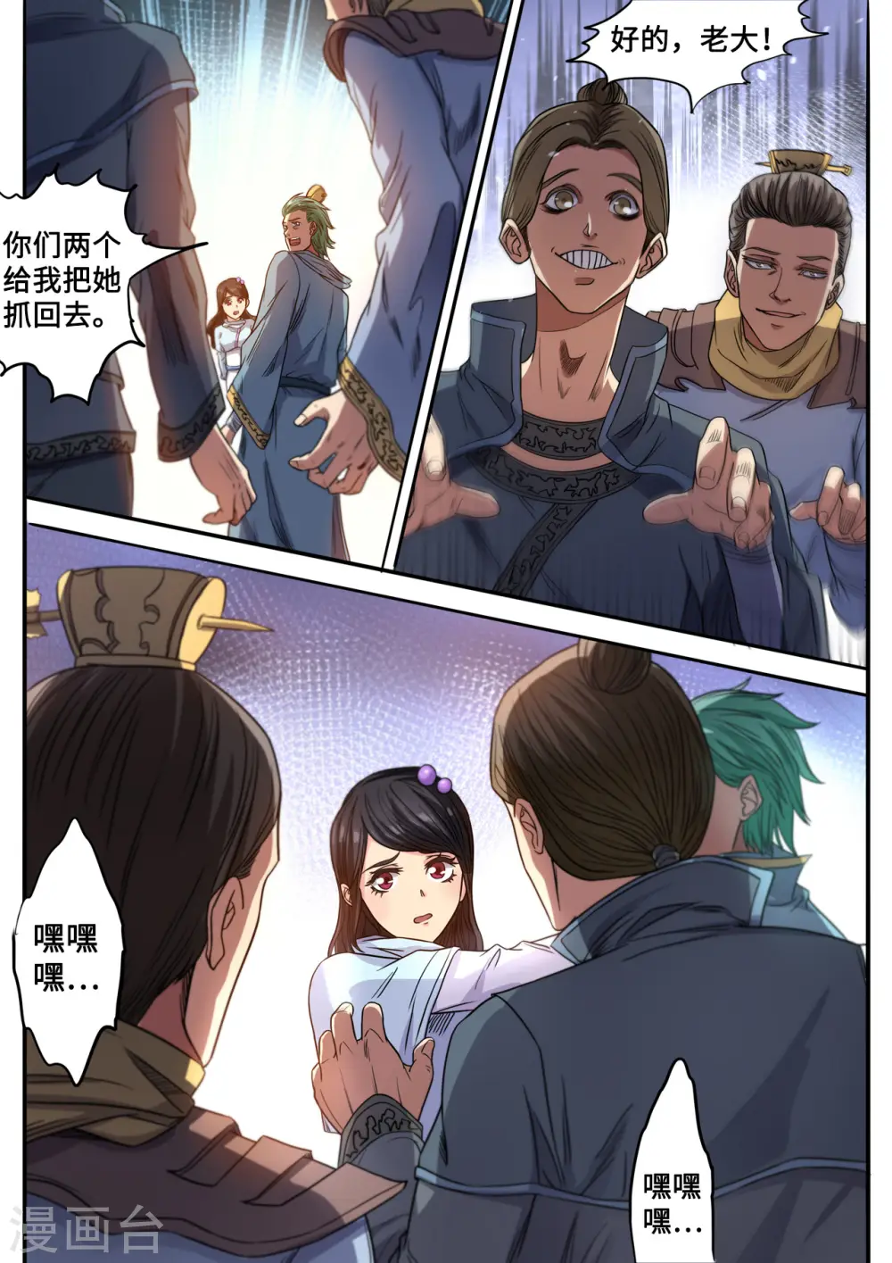 第127话 保护我方蓝静6