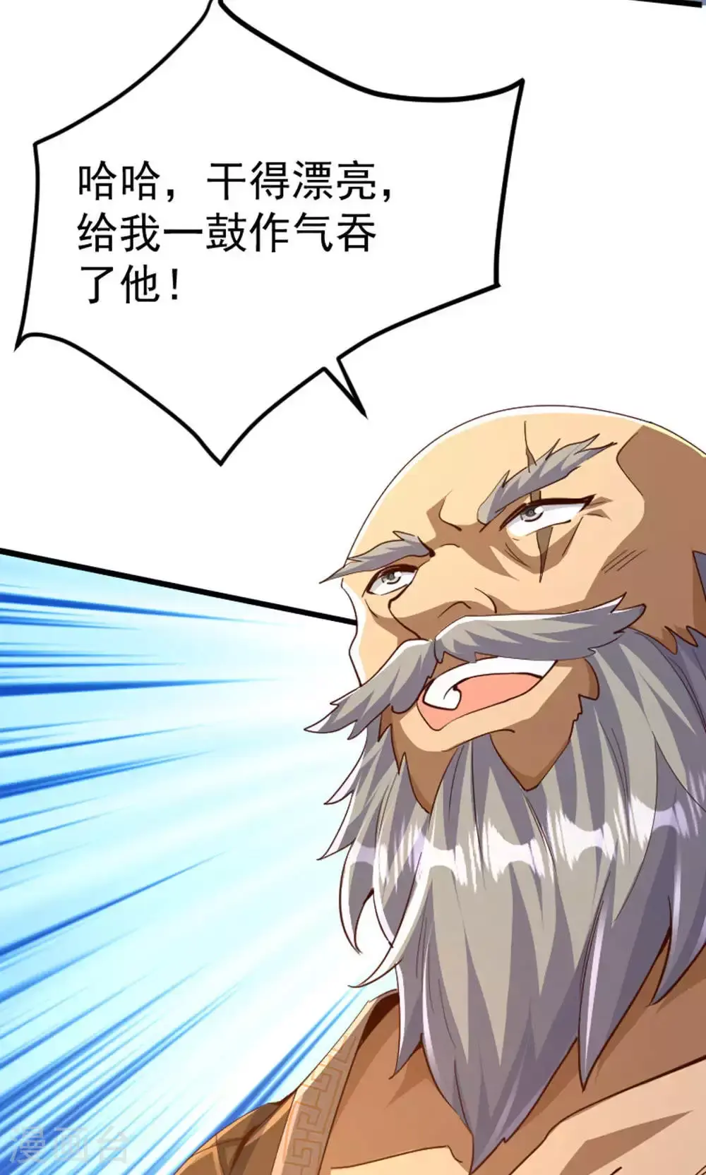 第2季第128话 绝地反击，掌灭狮皇4