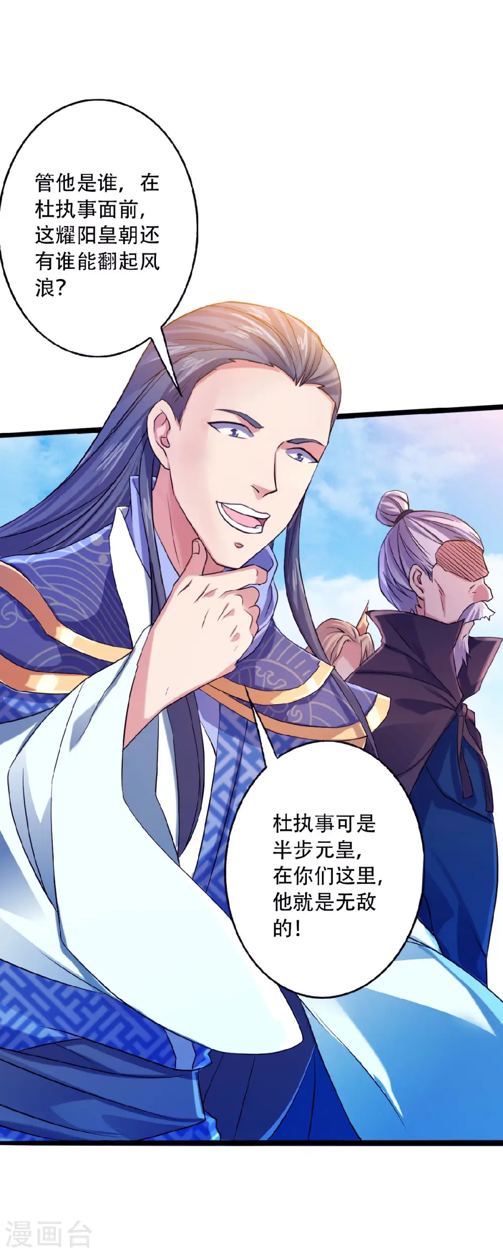 第二季第61话 皇者归来，震撼全场！21
