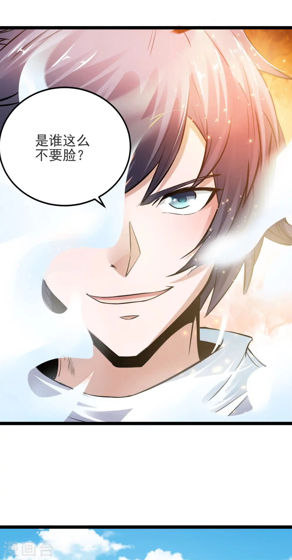 第二季第14话 是谁这么不要脸15