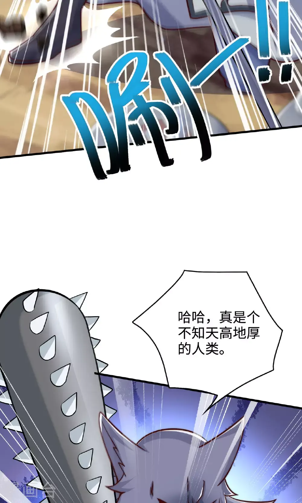 第2季第138话 不知道天高地厚的家伙16
