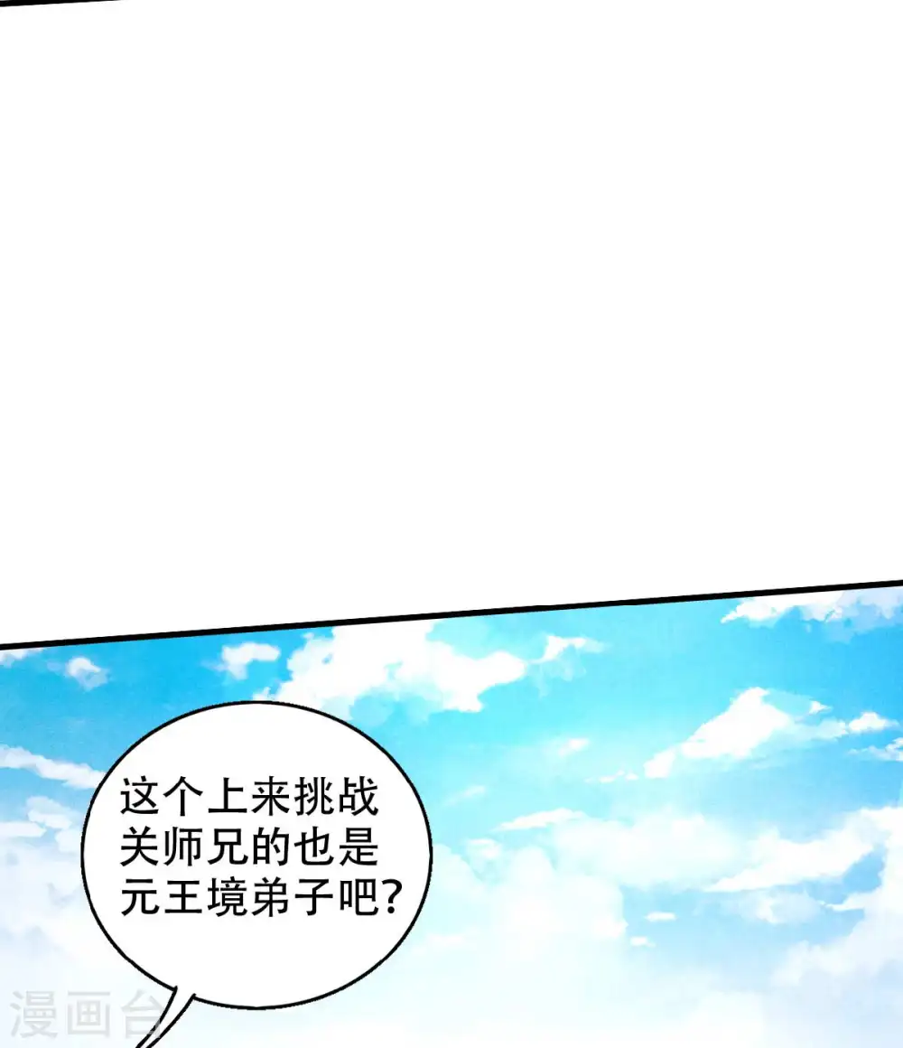 第二季第44话 关二哥的骚操作30