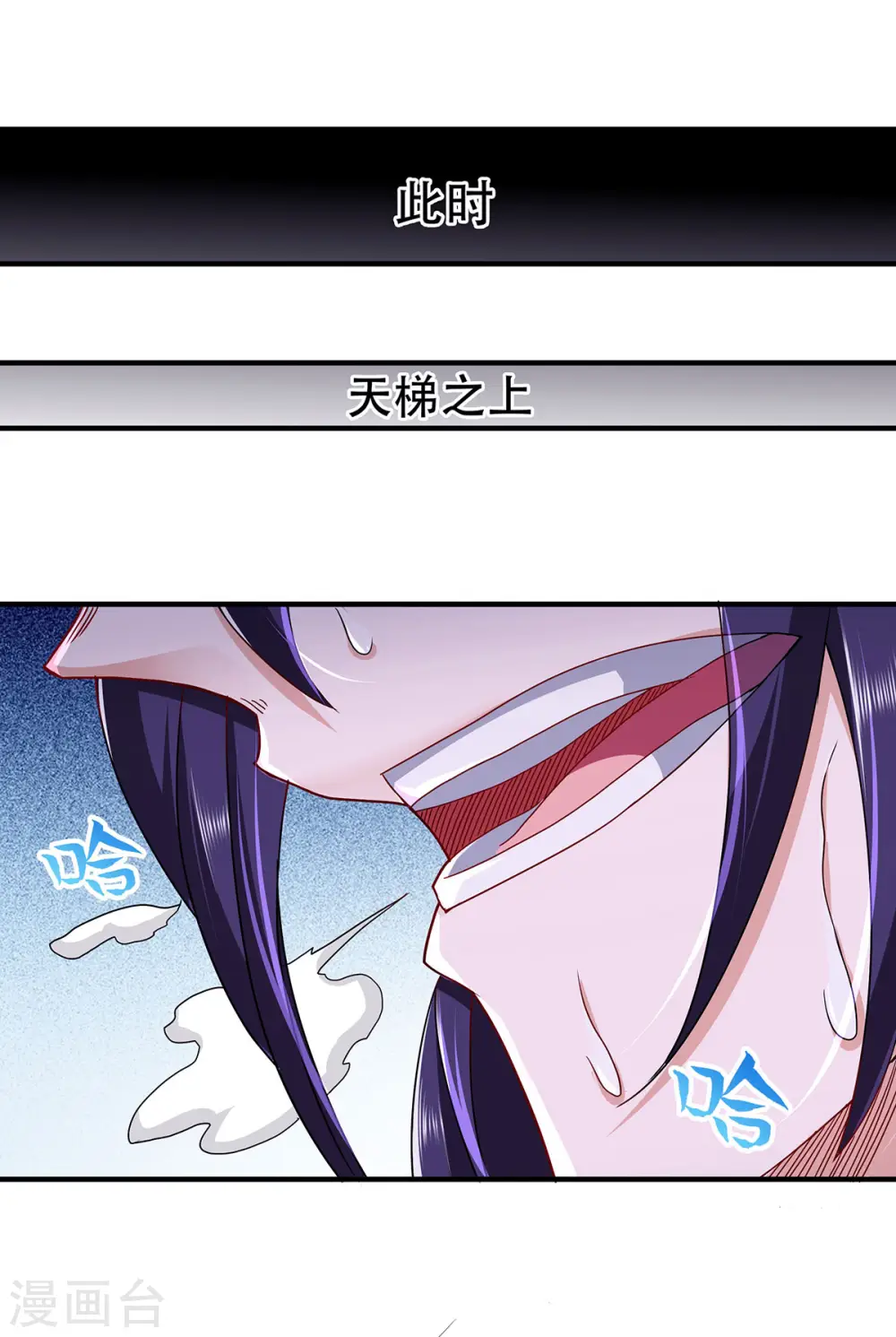 第二季第91话 祖坛大战，天子镇魔11