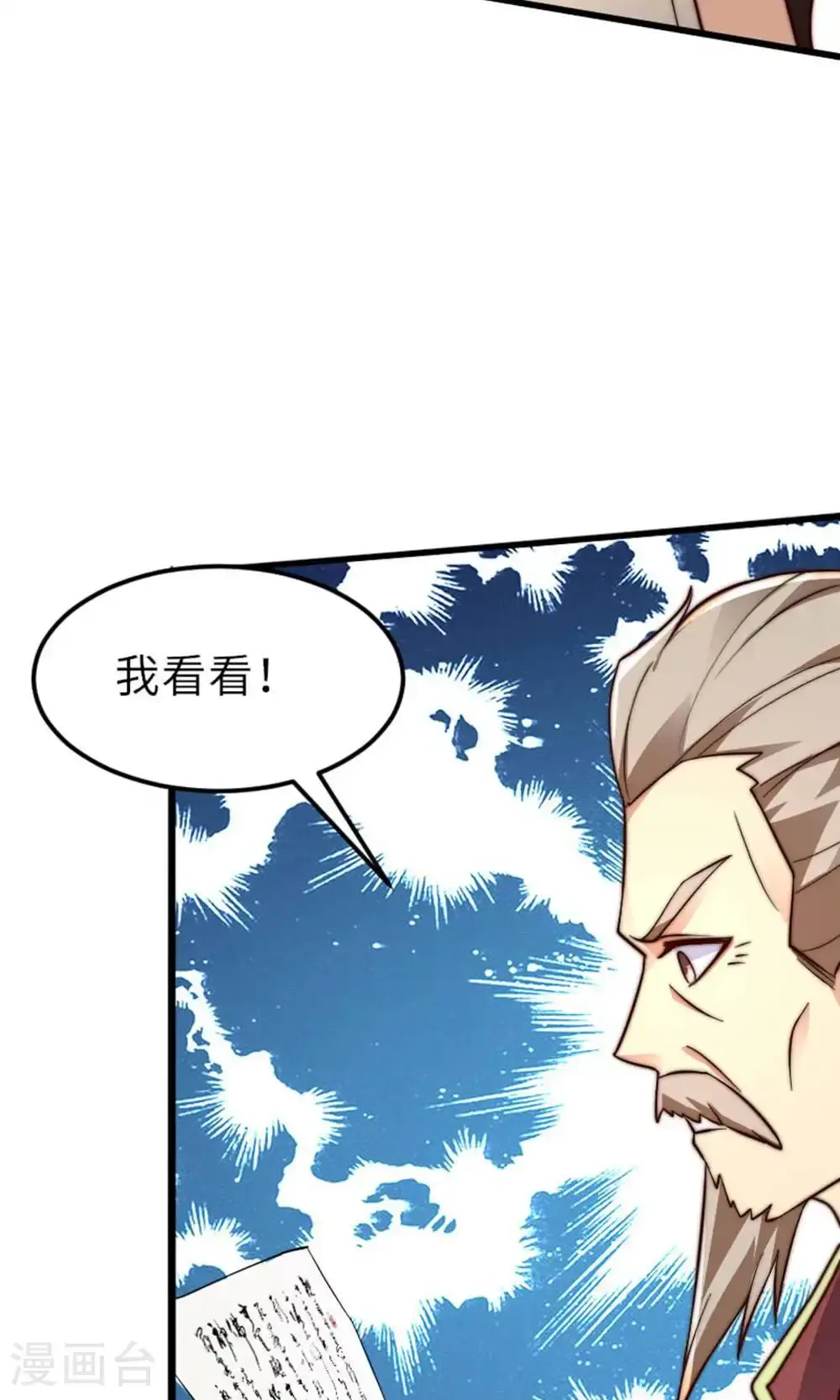 第2季第149话 你成皇了又如何?33