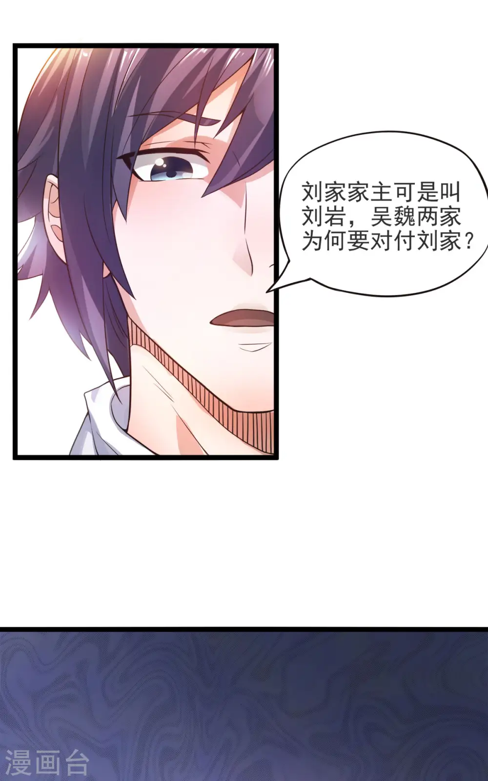 第二季第14话 是谁这么不要脸2