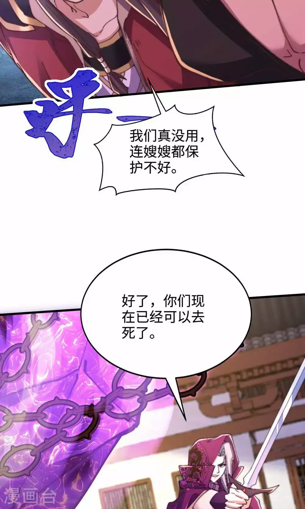 第2季第155话 救嫂嫂，斗强敌57