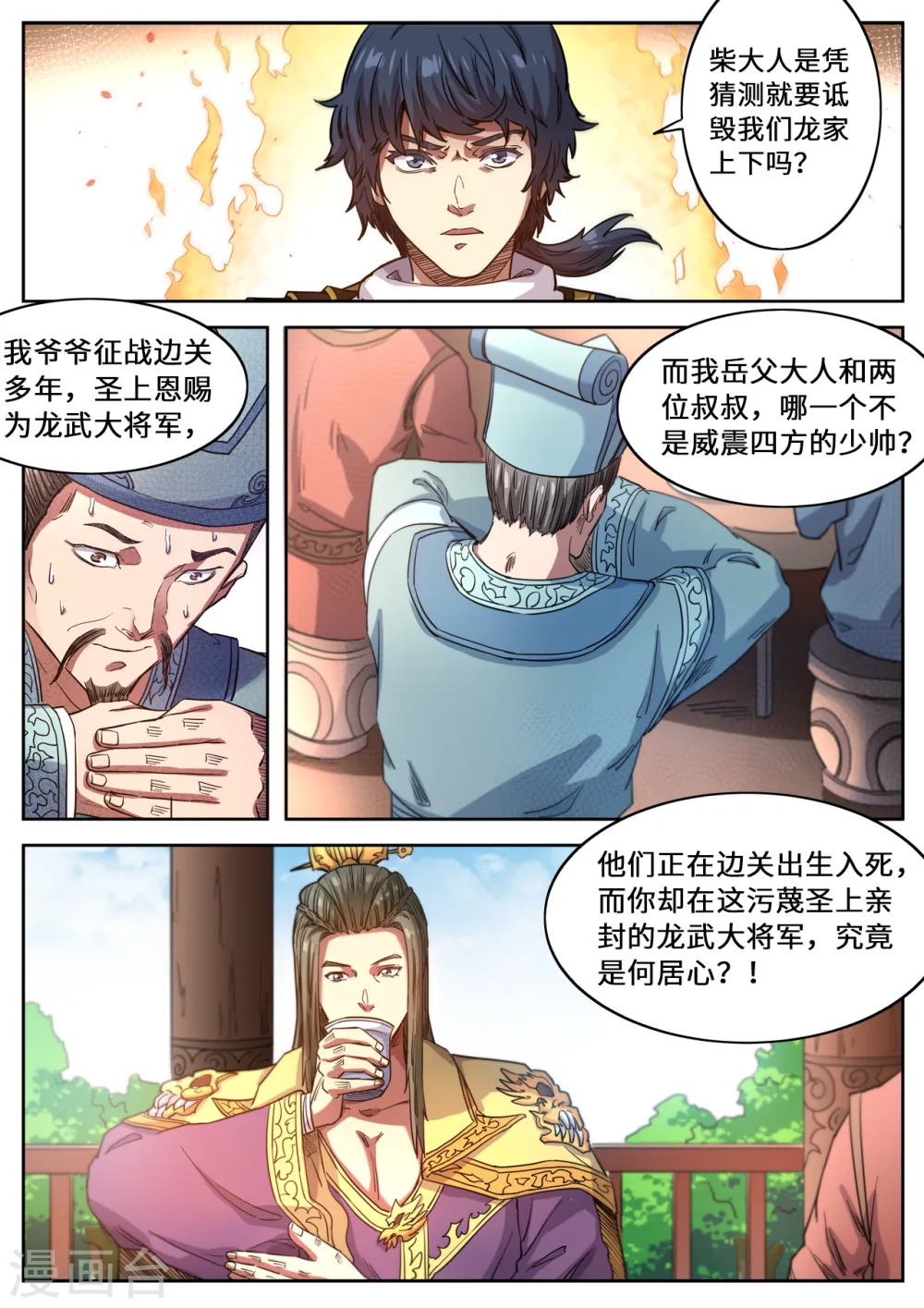 第121话 一起回学院吧1