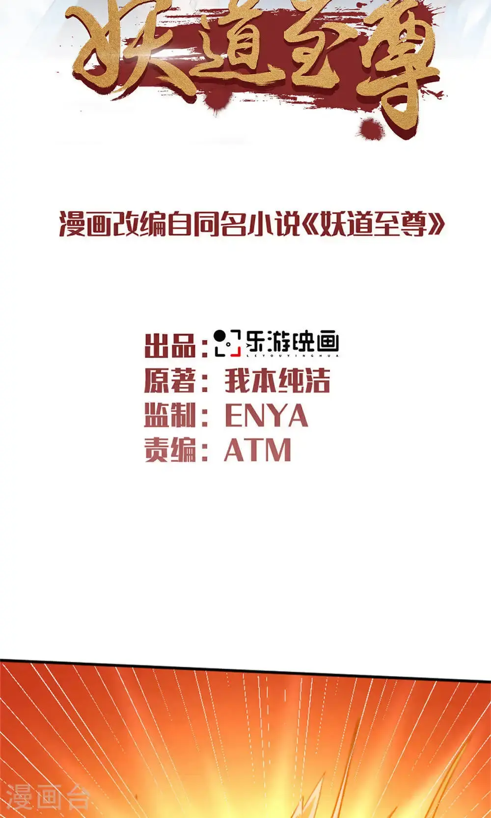 第2季第144话 五位皇级杀手!1