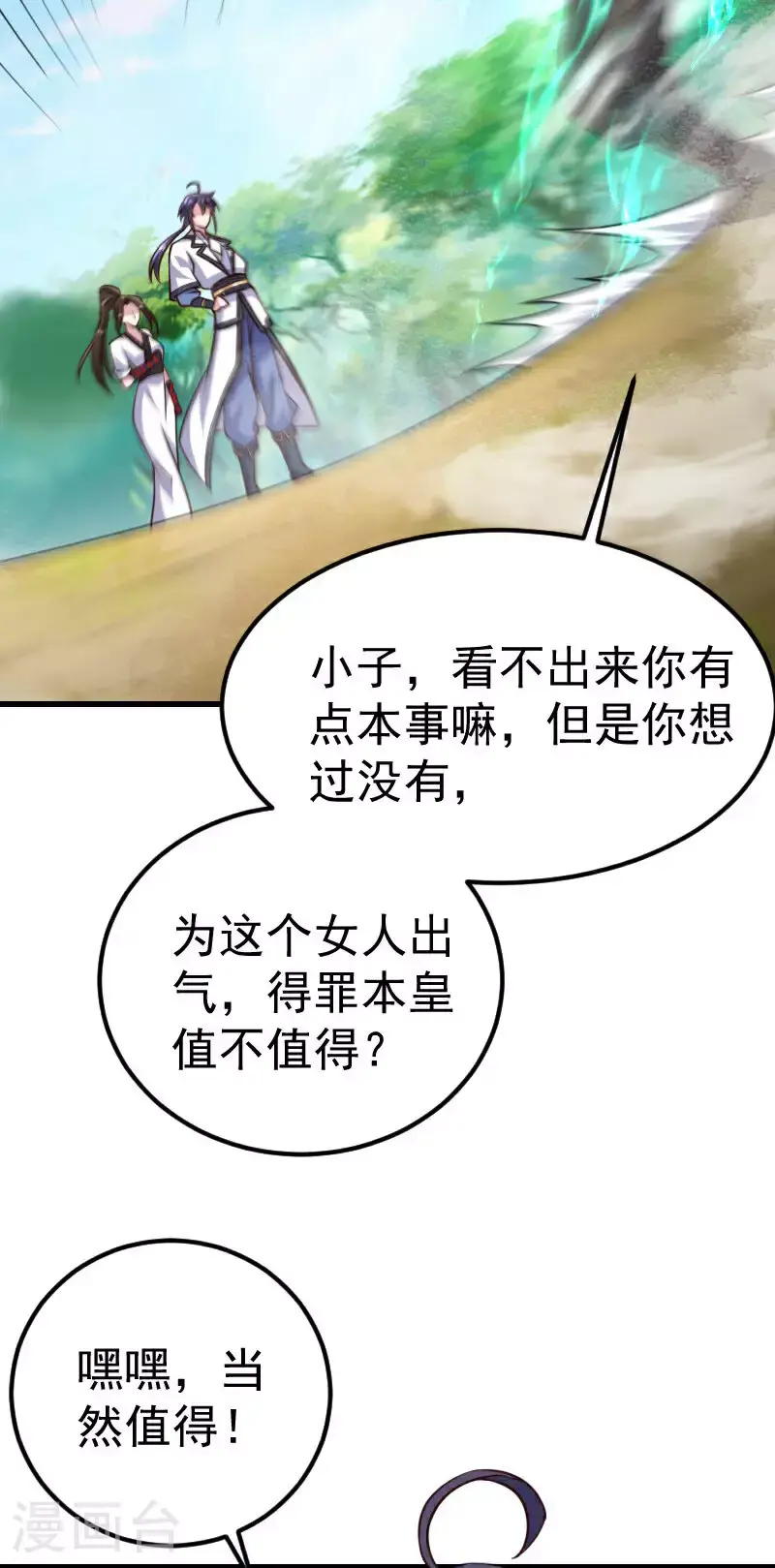 第2季第127话 道姑复仇，小黑负伤53