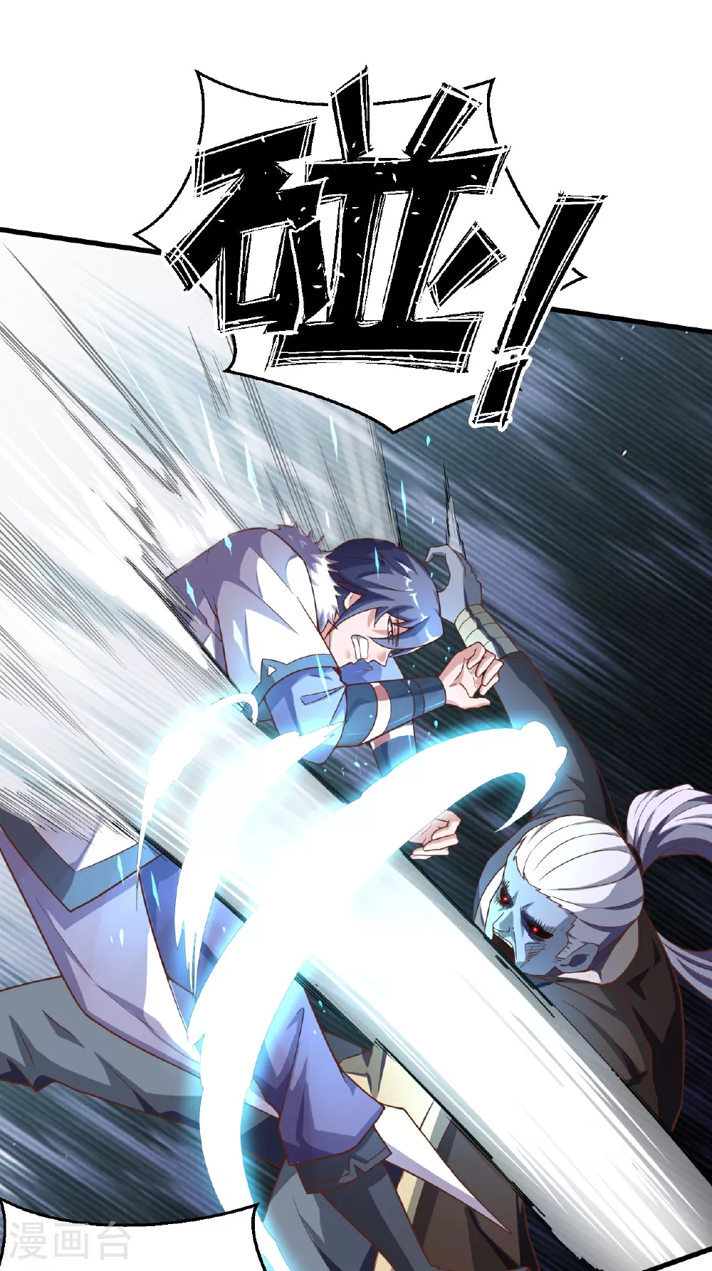第2季第121话 幽冥之眼！42