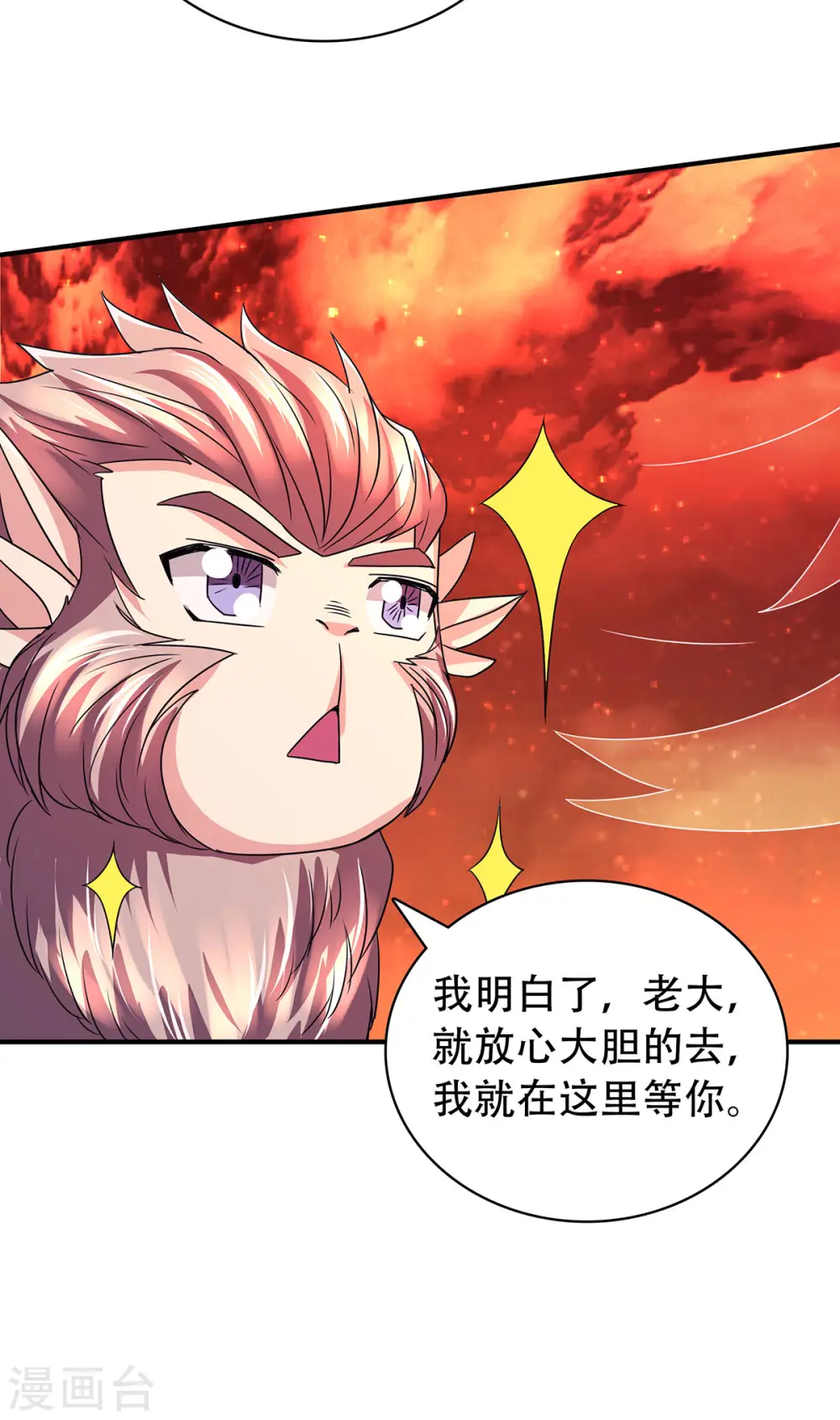 第二季第77话 退敌！晋升！36