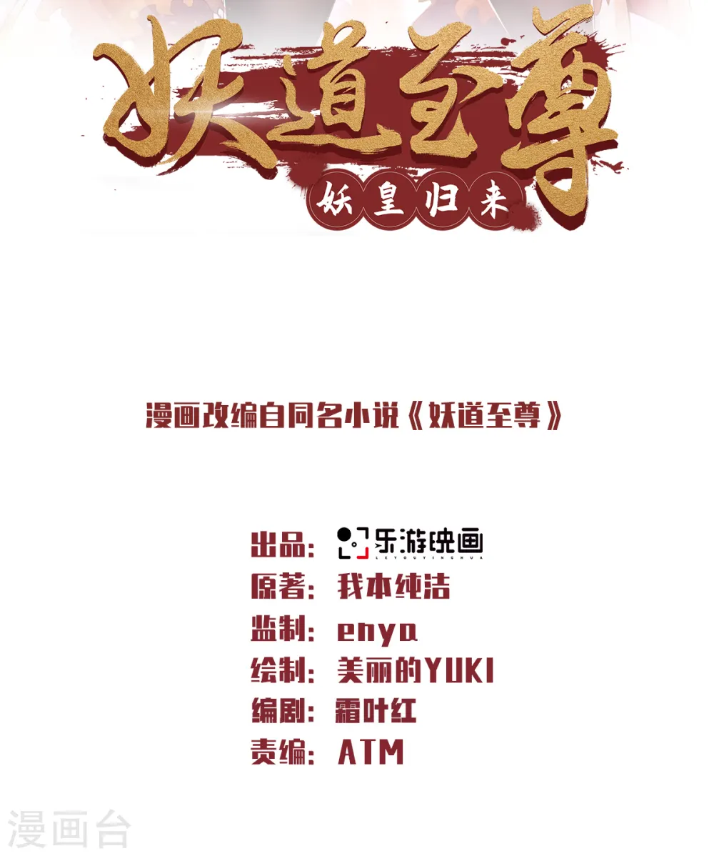 第二季第75话 炼化火心种0
