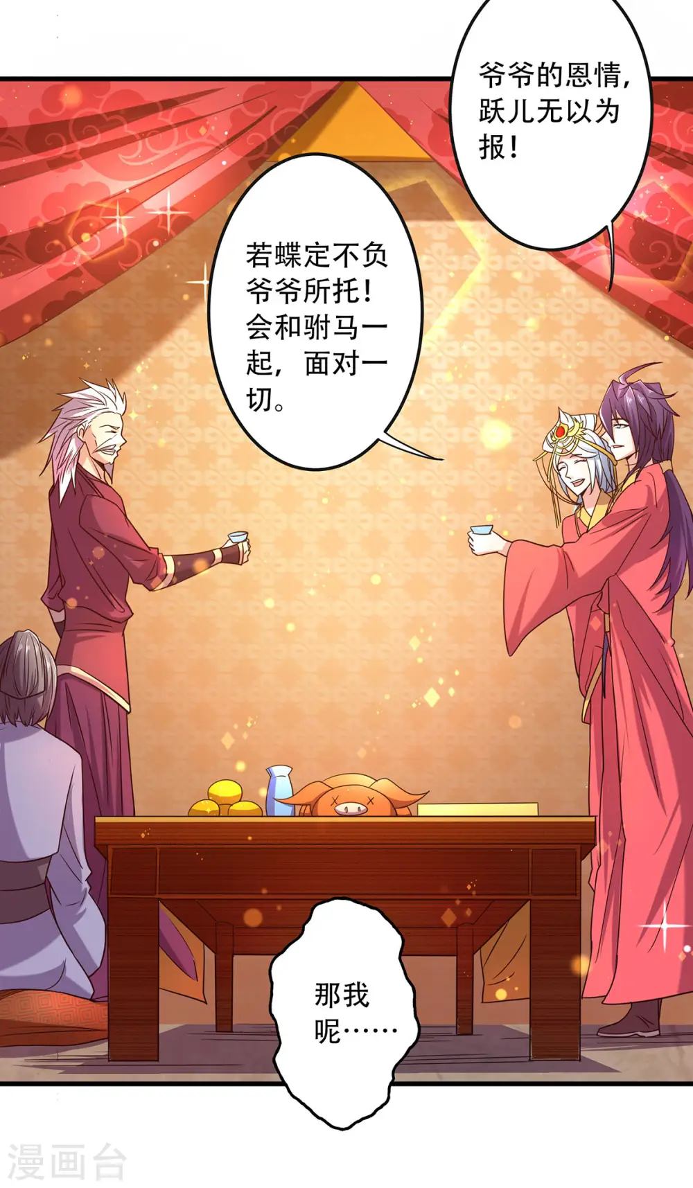 第二季第102话 婚宴泪别，永不相见21