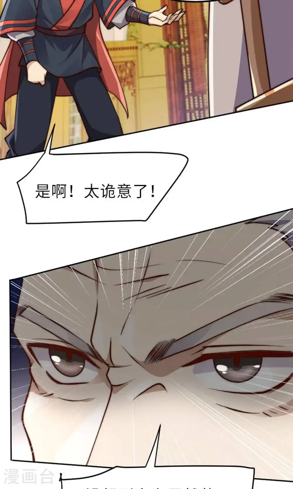 第2季第149话 你成皇了又如何?13