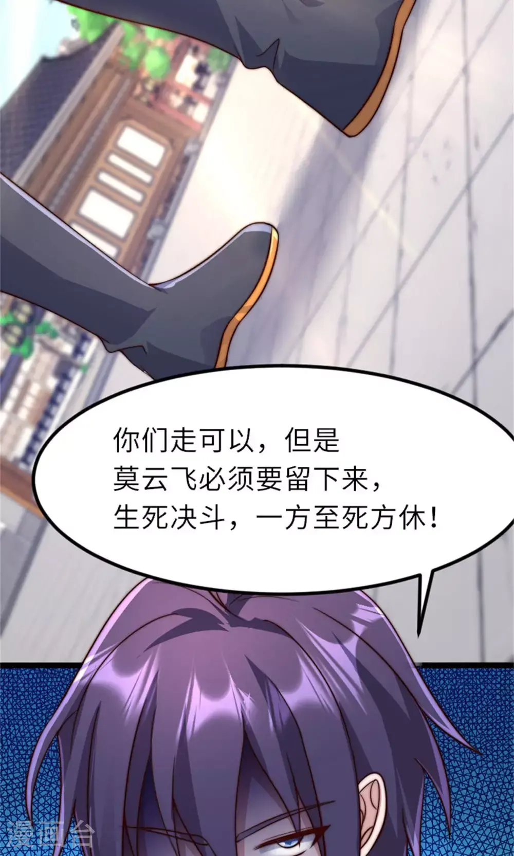 第2季第151话 凤凰晶石22