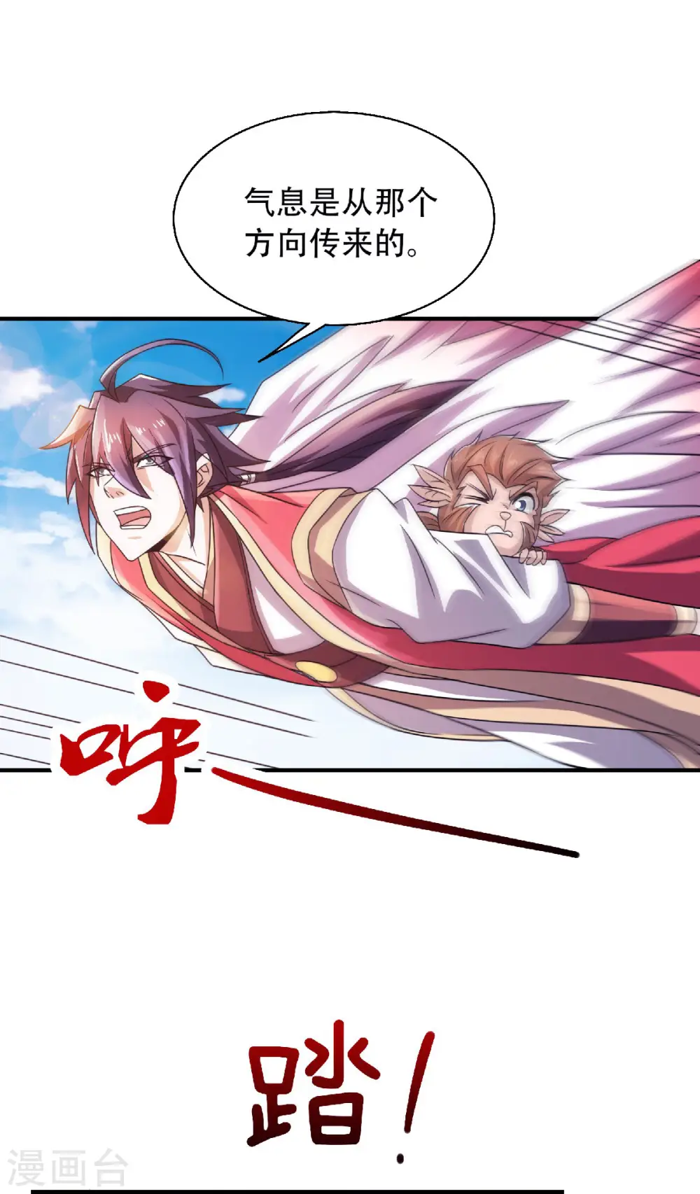 第二季第71话 紧急救援12