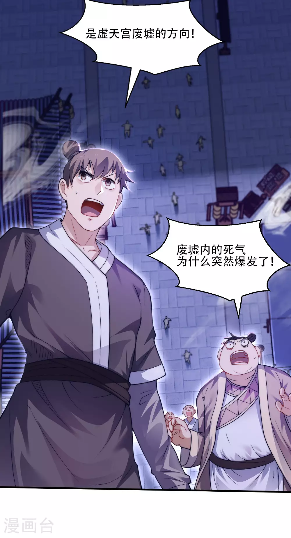 第2季第117话 尸潮来临！21