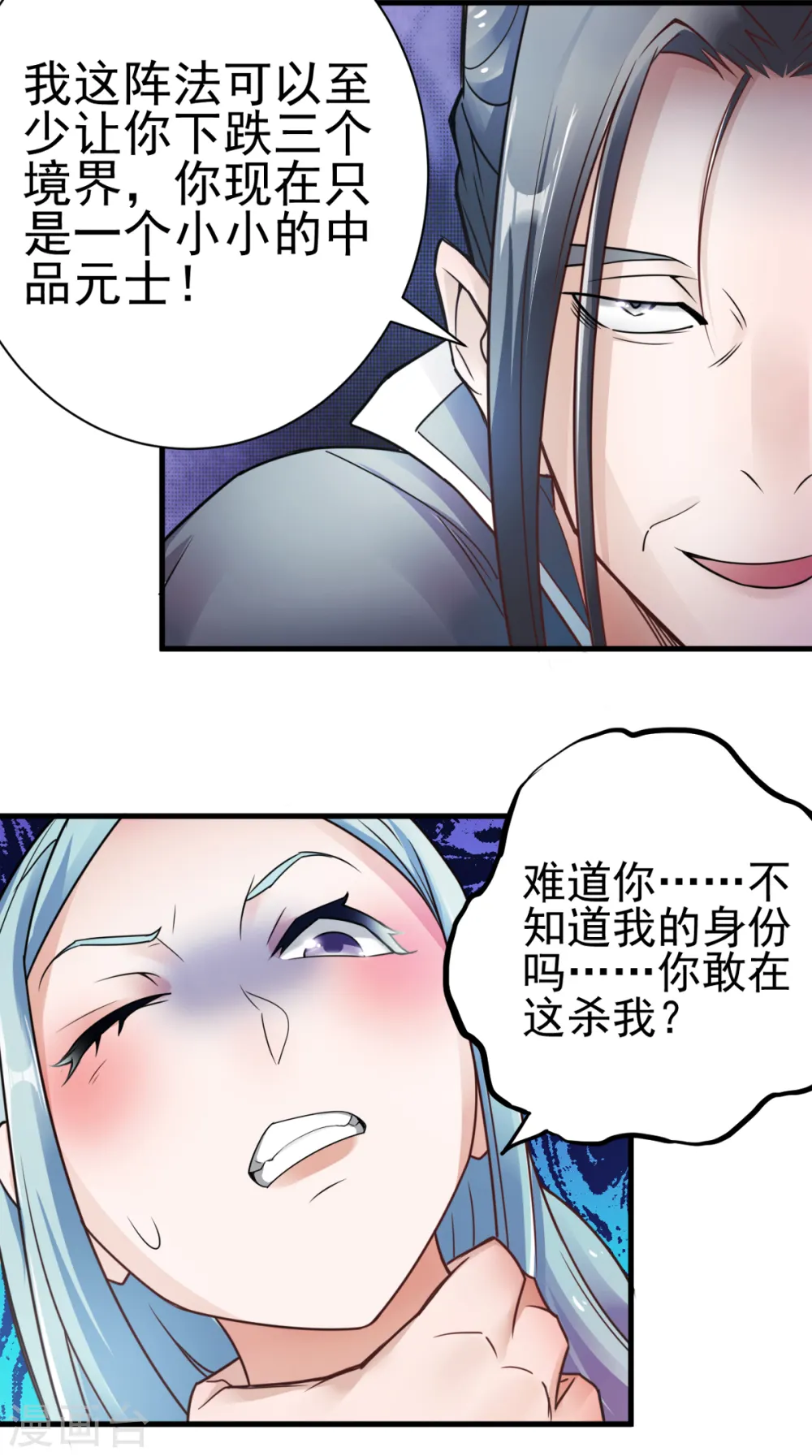 第二季第1话 姚跃回来了！18