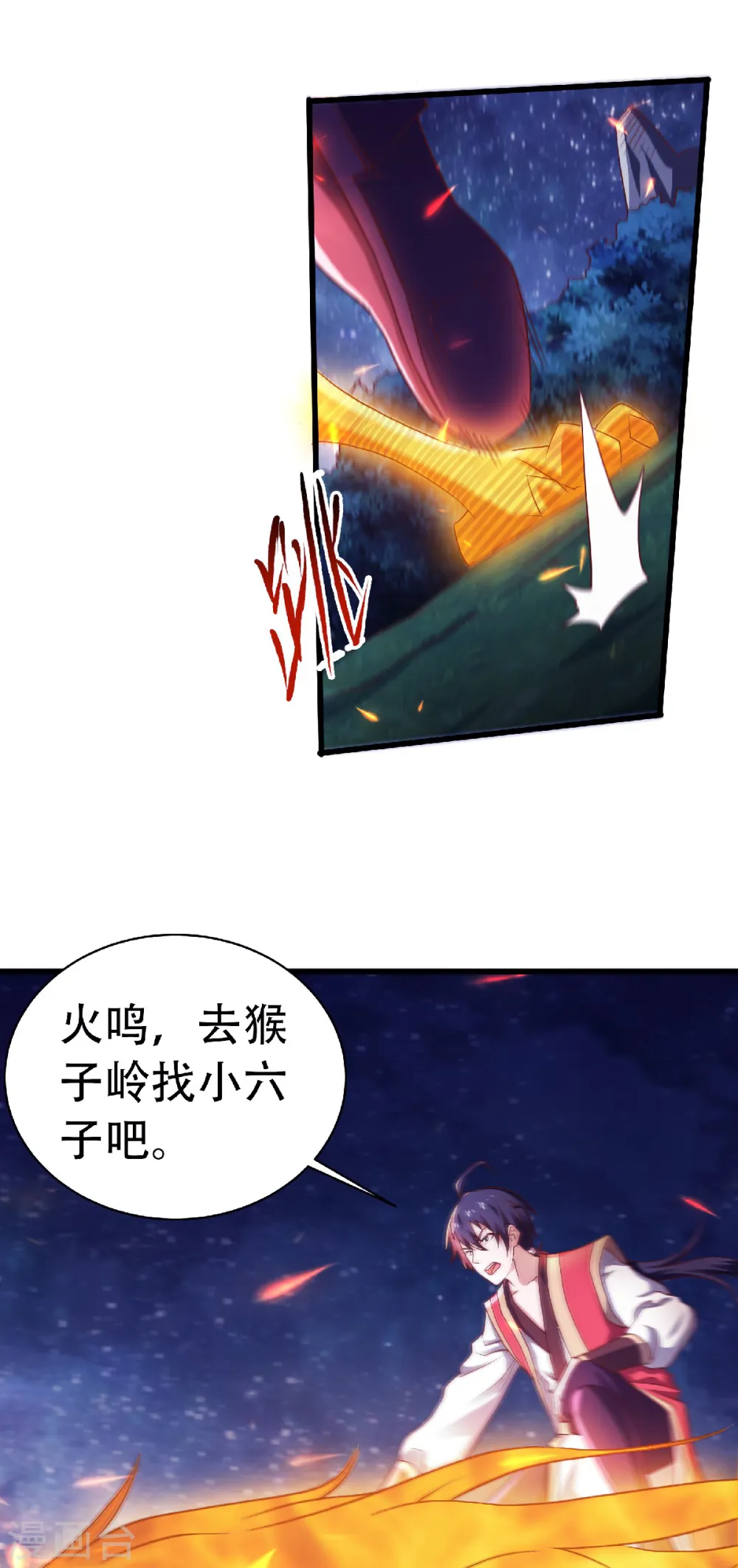 第二季第66话 神秘血族17