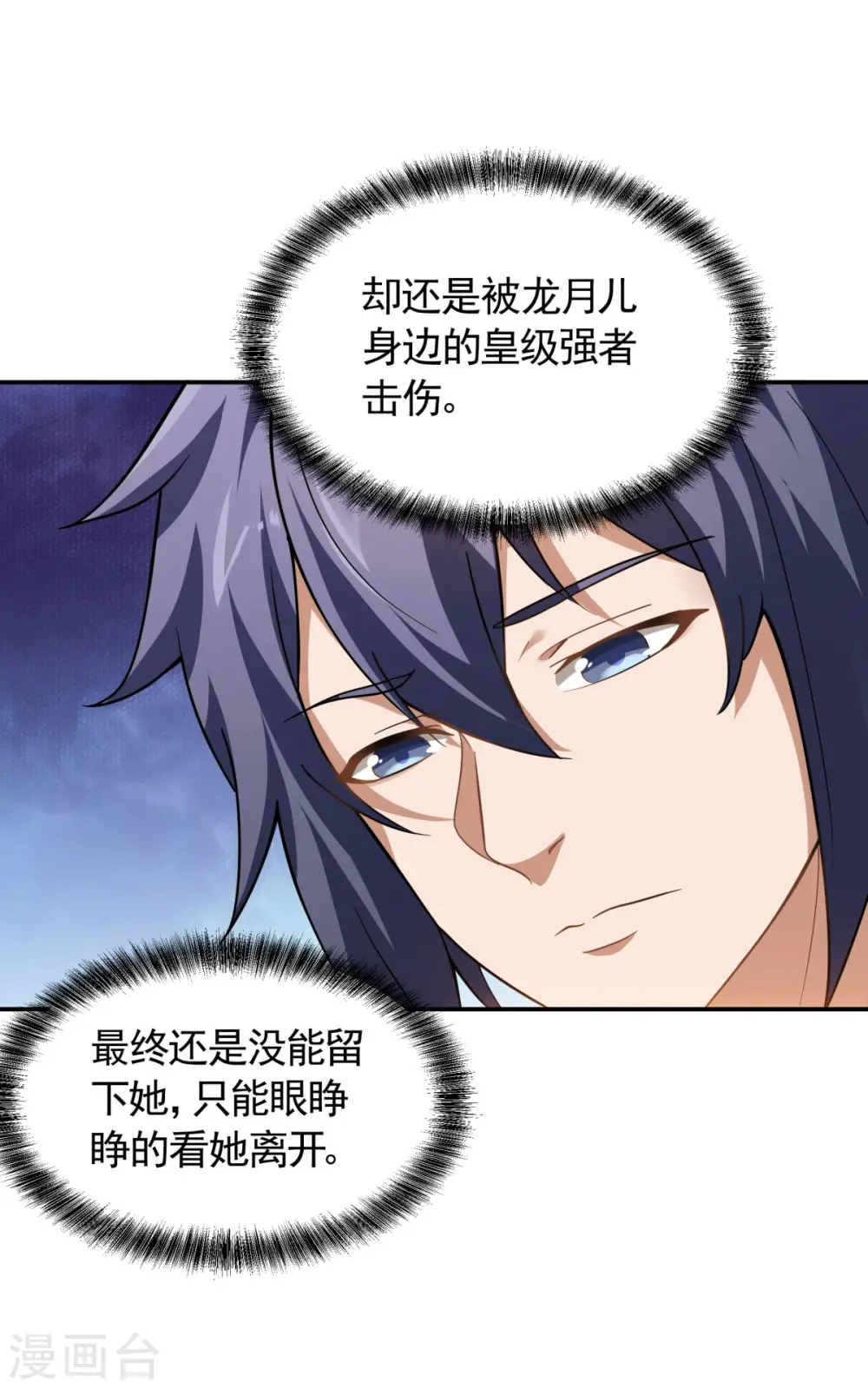 第2季第103话 月儿离去，高人相助27