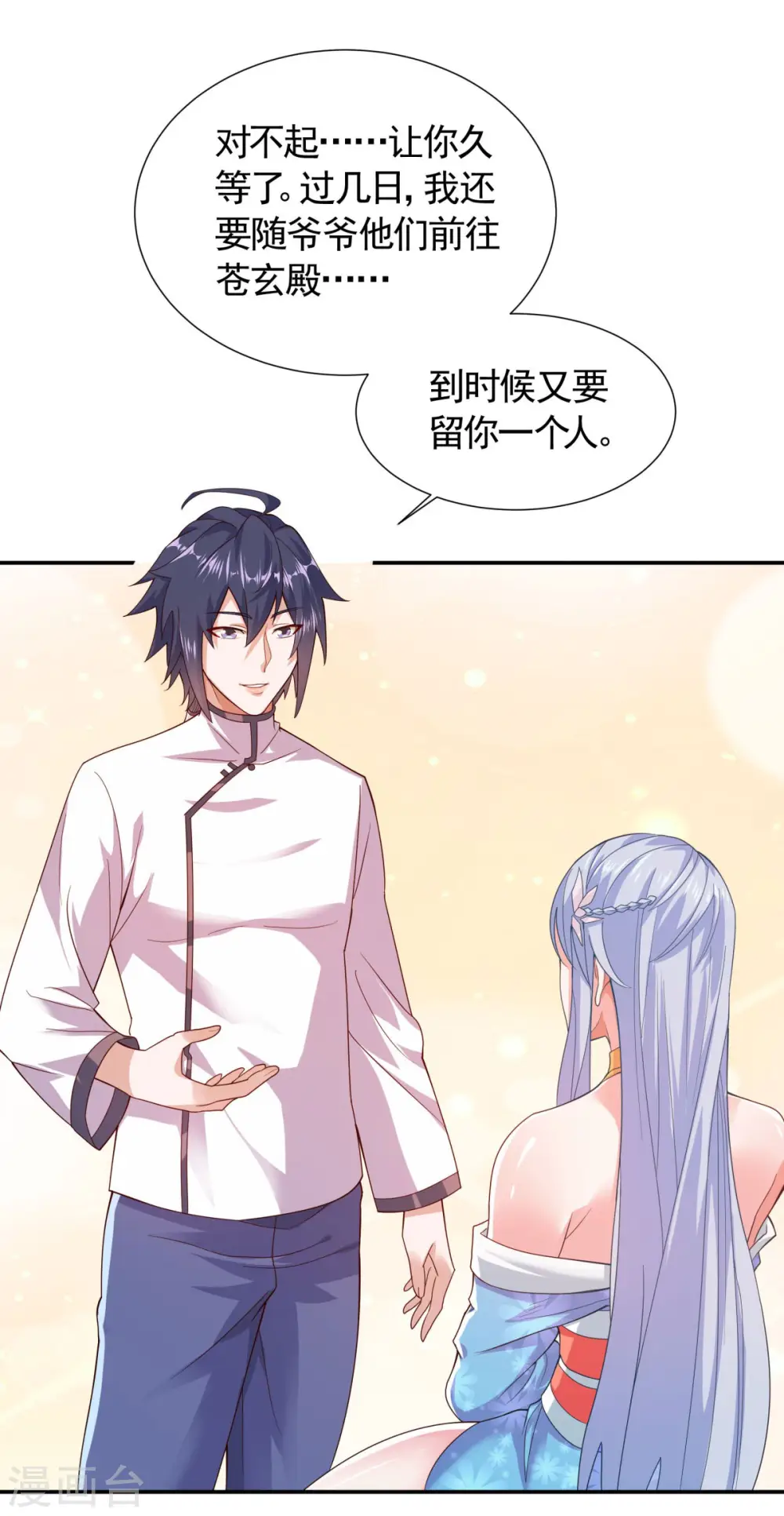 第2季第104话 重振雄风，洞房花烛32