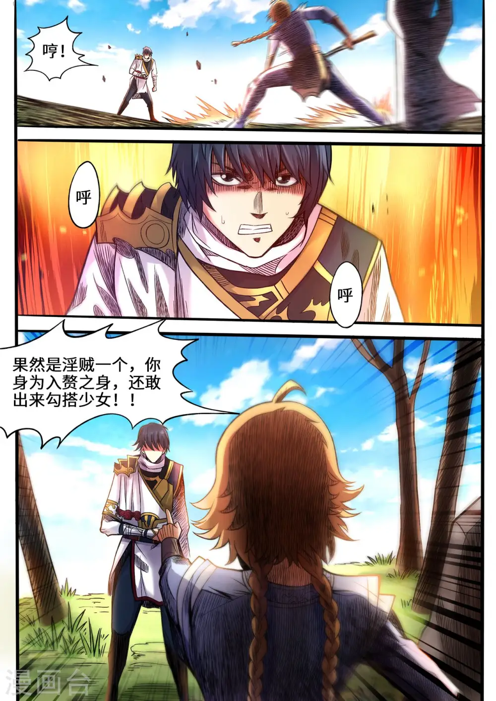 第101话 做个了结！0
