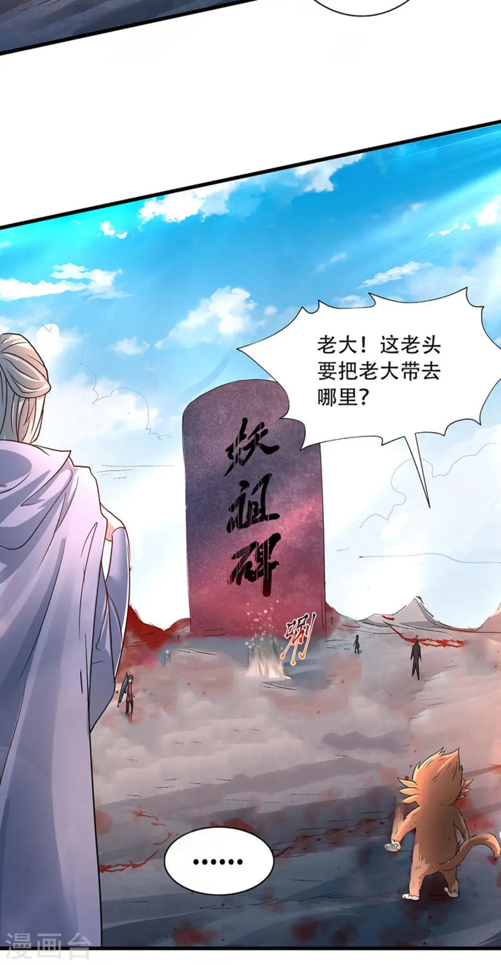 第二季第92话 危局解除，大比结束32