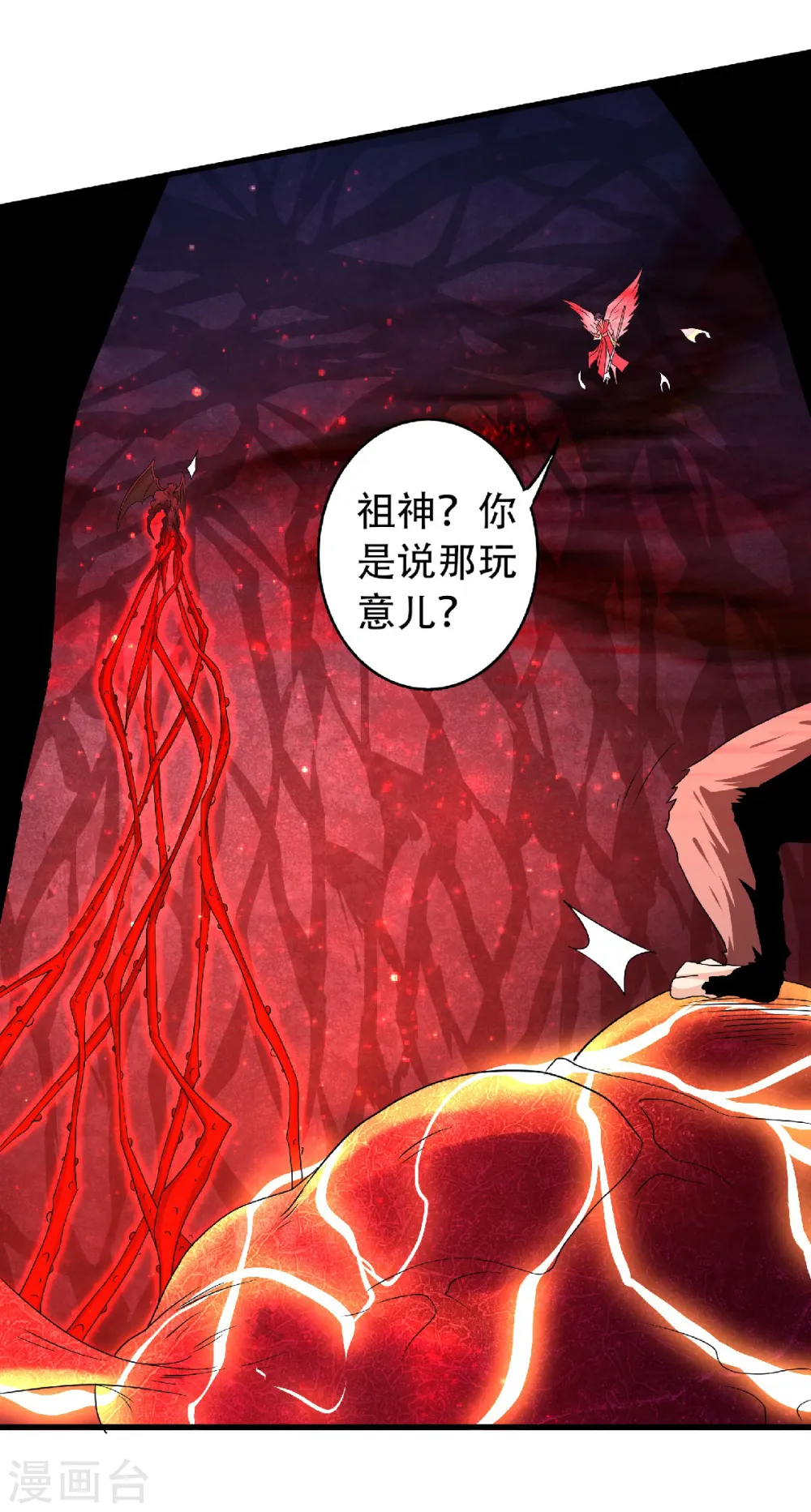 第二季第86话 血魔祖神6