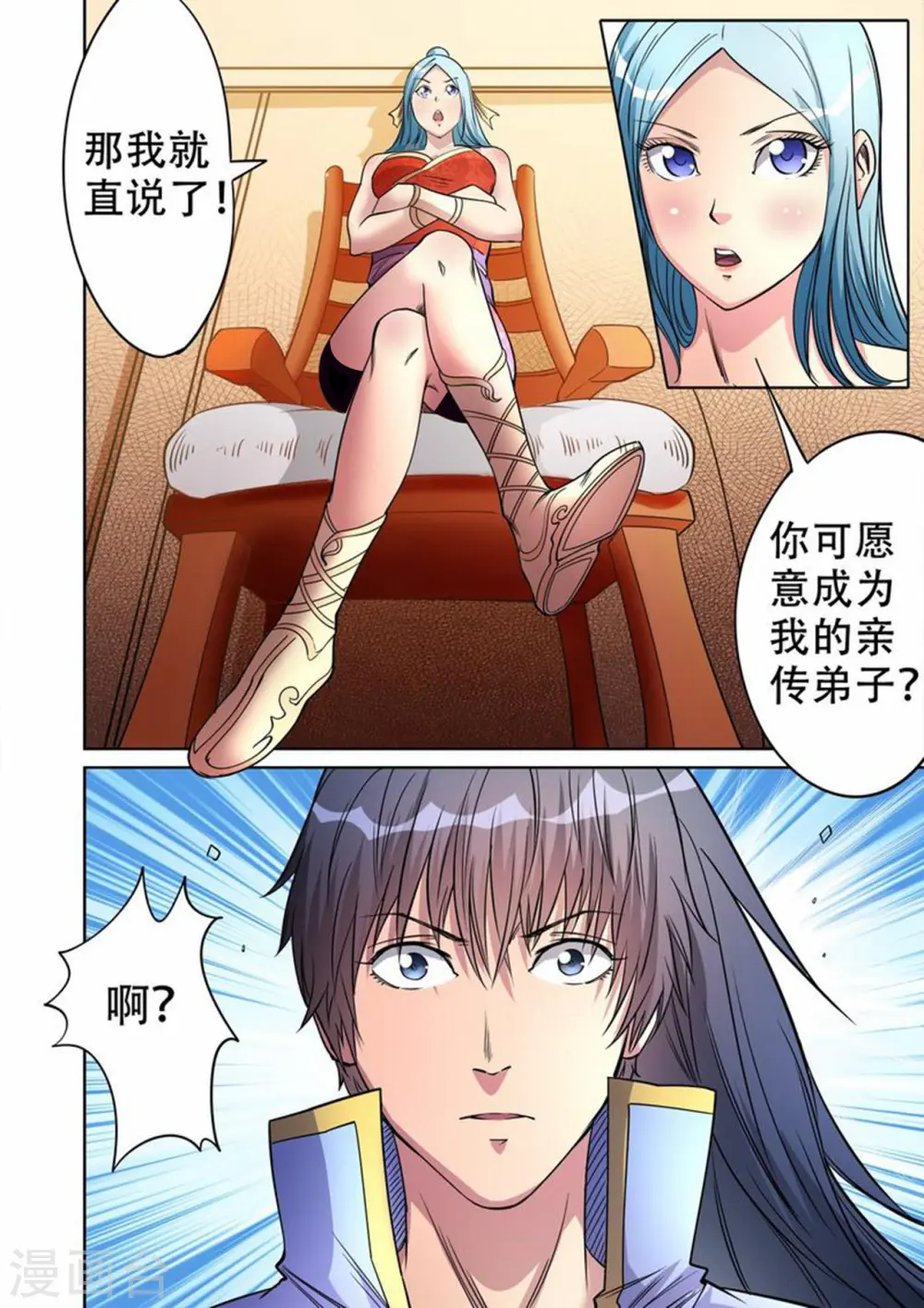 第46话 妖中皇族1