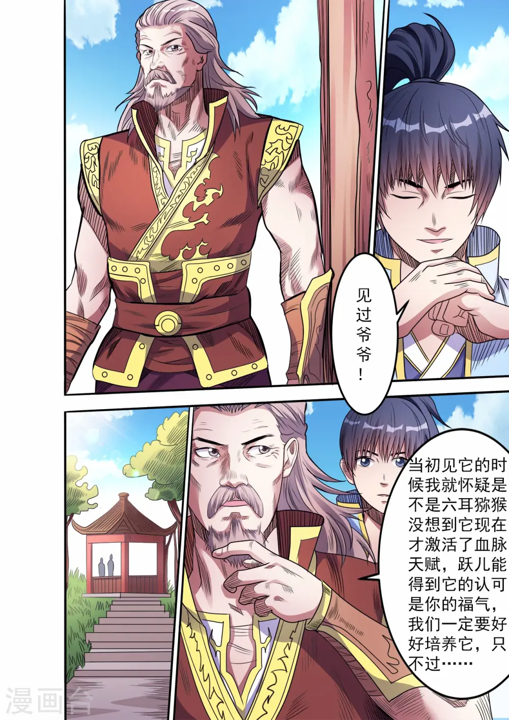 第61话 实力测试3