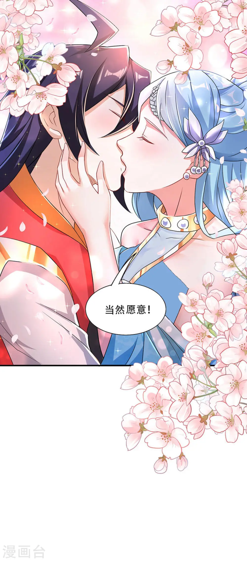 第二季第96话 亲人相逢，美人在侧31