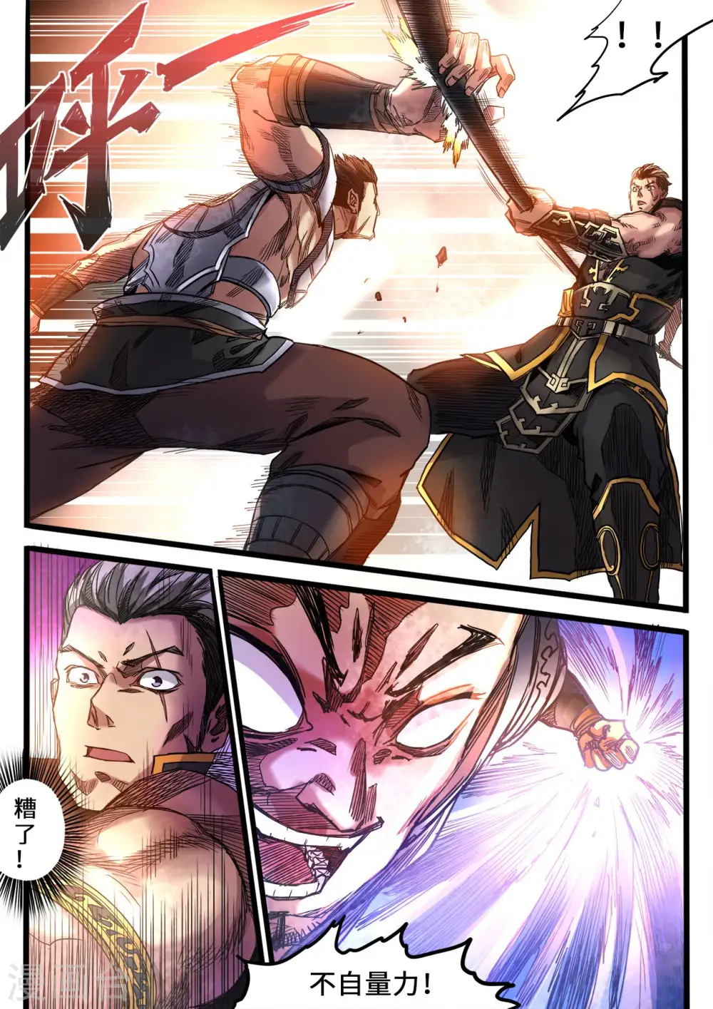 第95话 绝地死战8