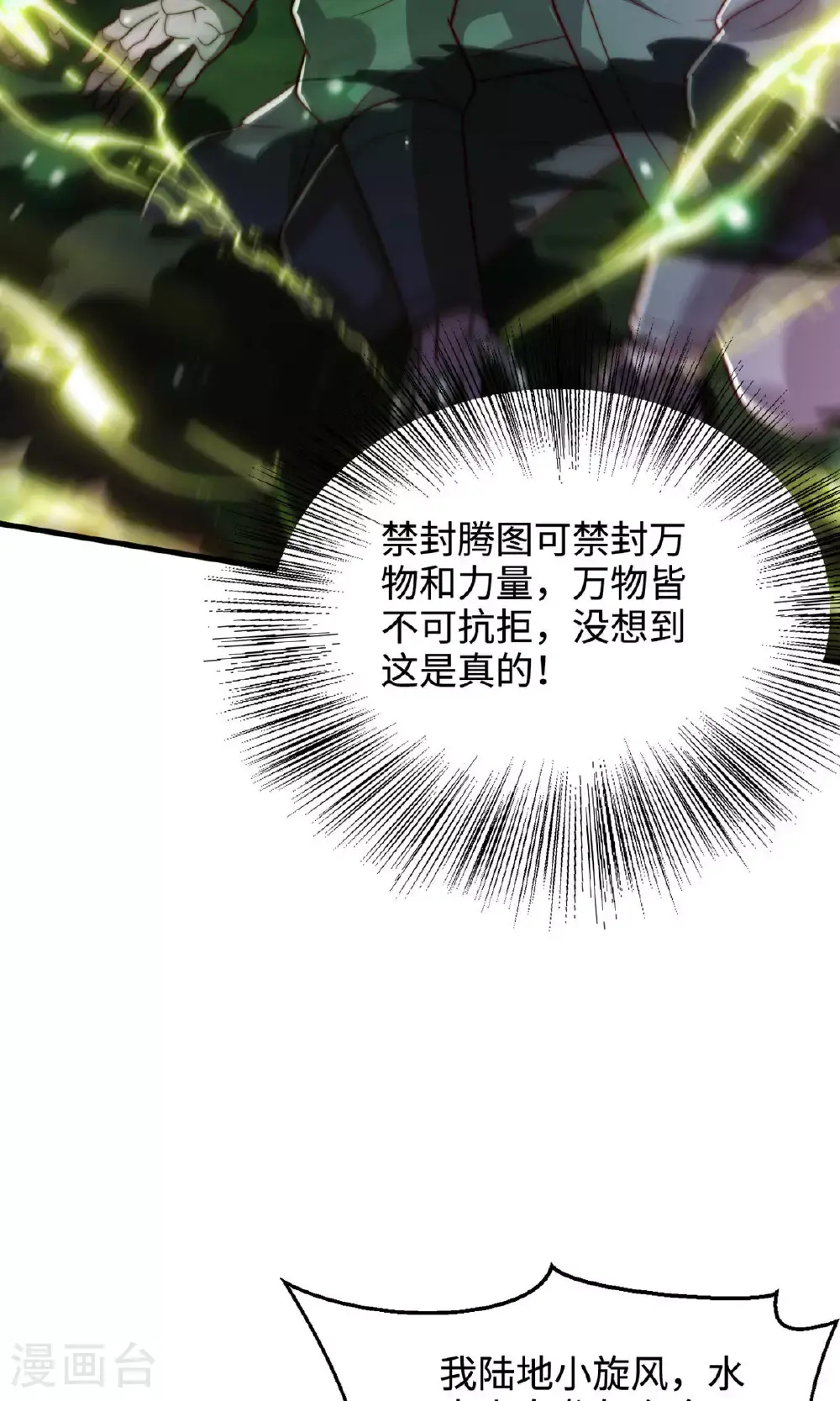 第2季第137话 凤凰之心10