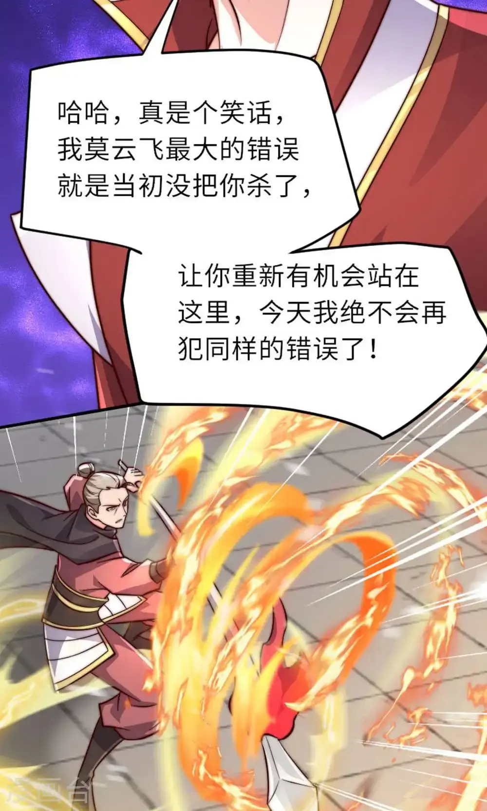 第2季第149话 你成皇了又如何?42