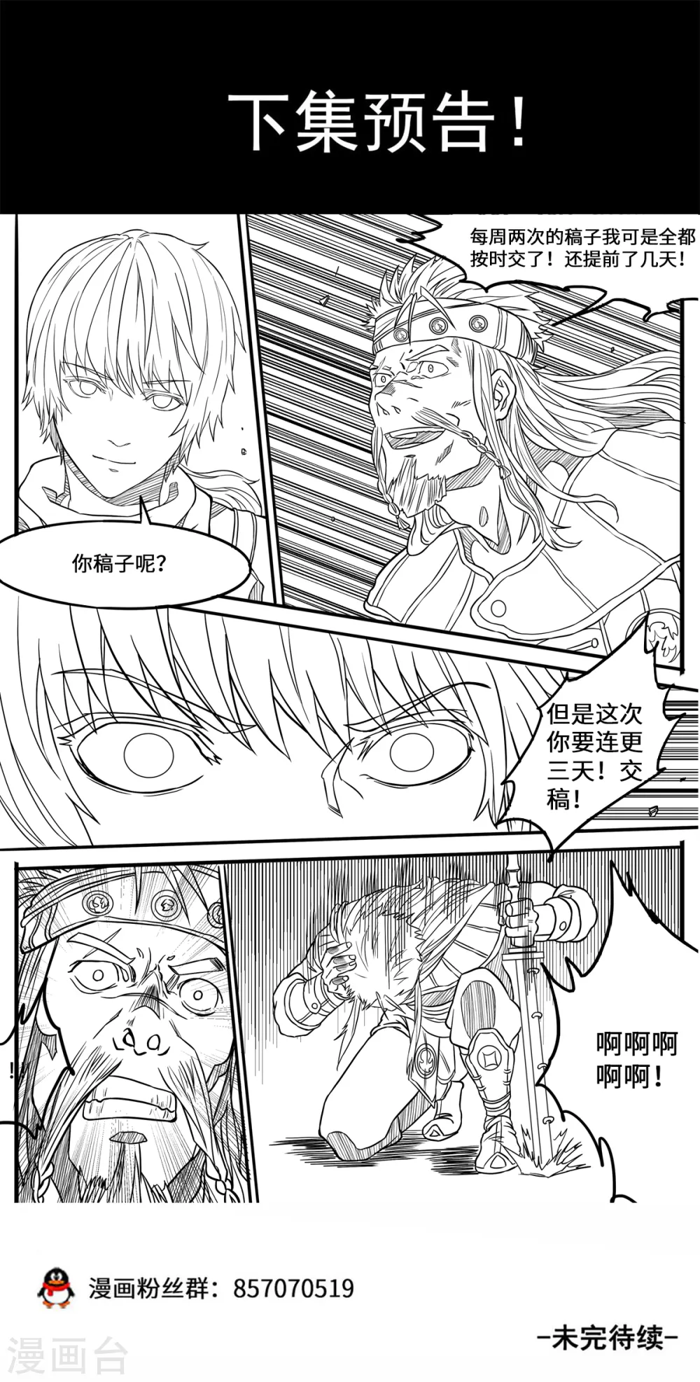 第156话 海贼劫镖12