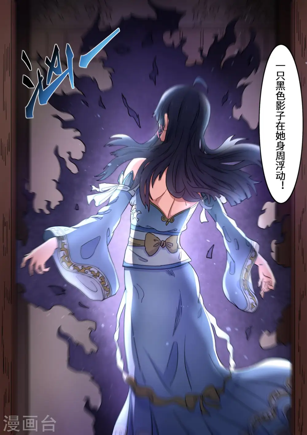 第110话 月儿是魔族？3