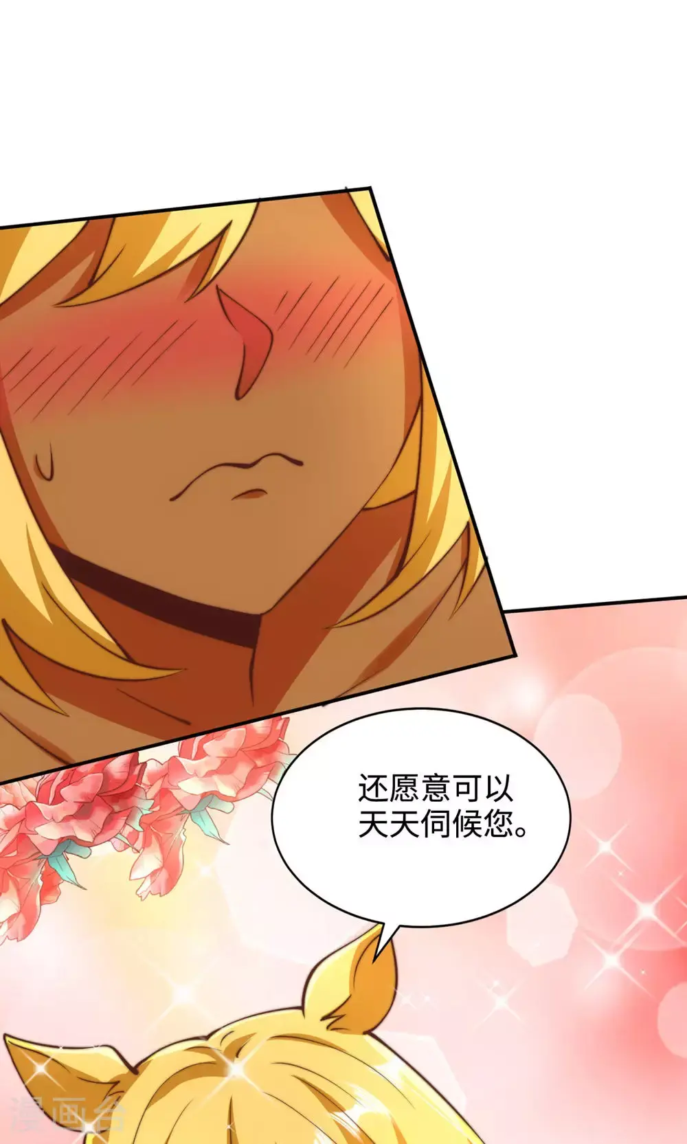 第2季第142话 这种姿色也来色诱?33