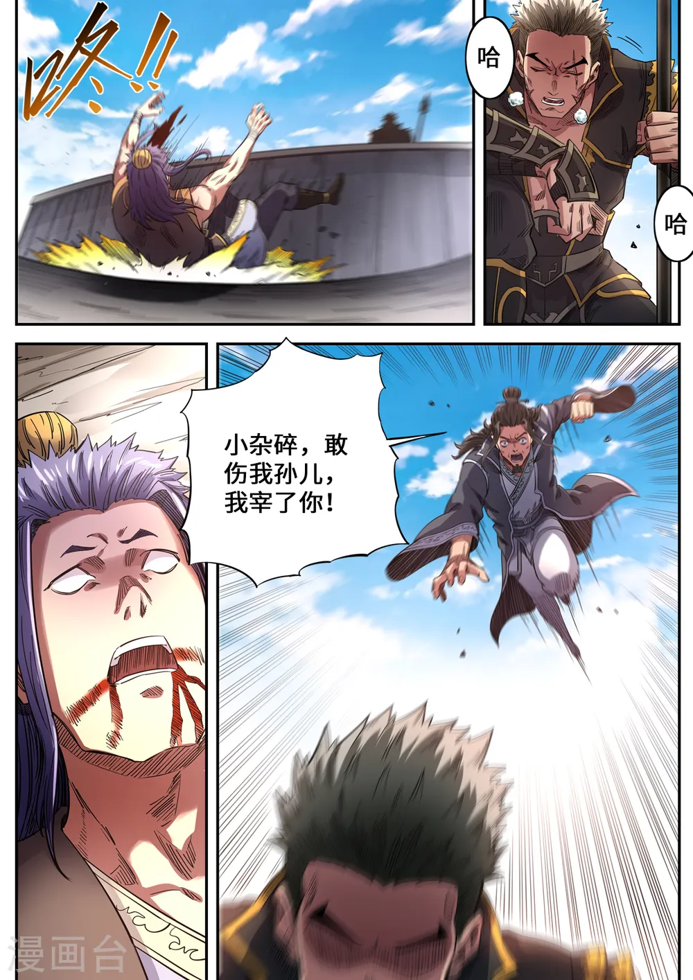 第179话 姚跃vs雪冥0