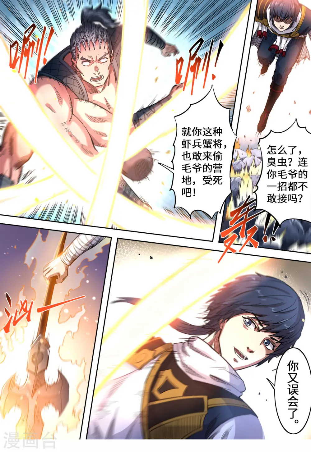 第142话 石破惊天5