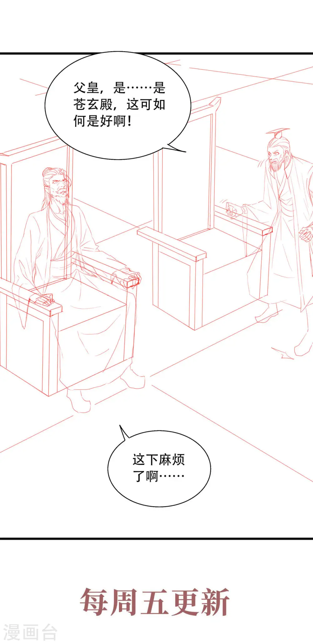 第二季第100话 驸马娶亲，满城相庆29