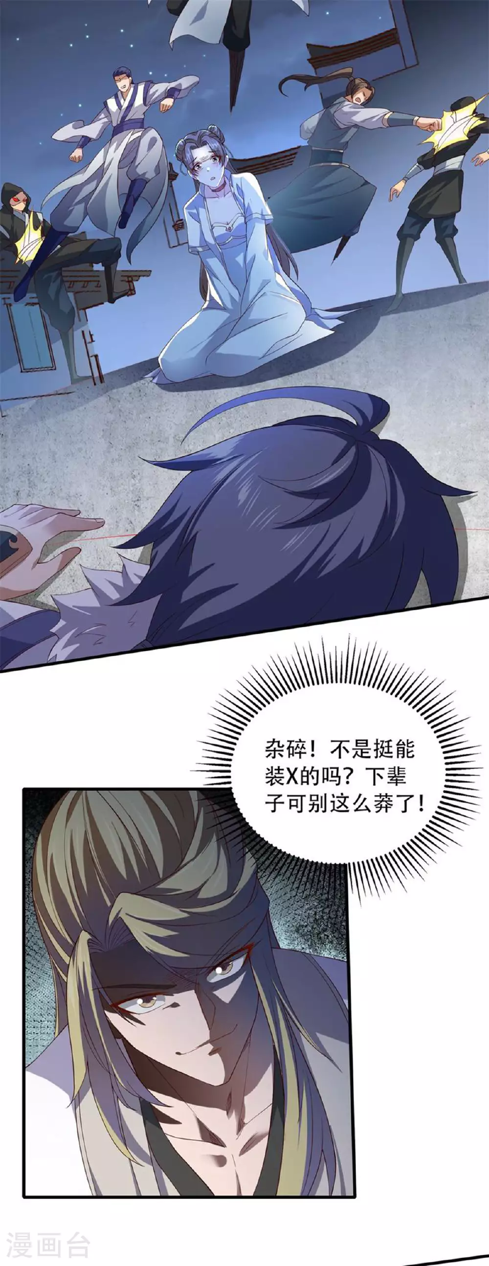 第2季第116话 暗杀与戏耍25