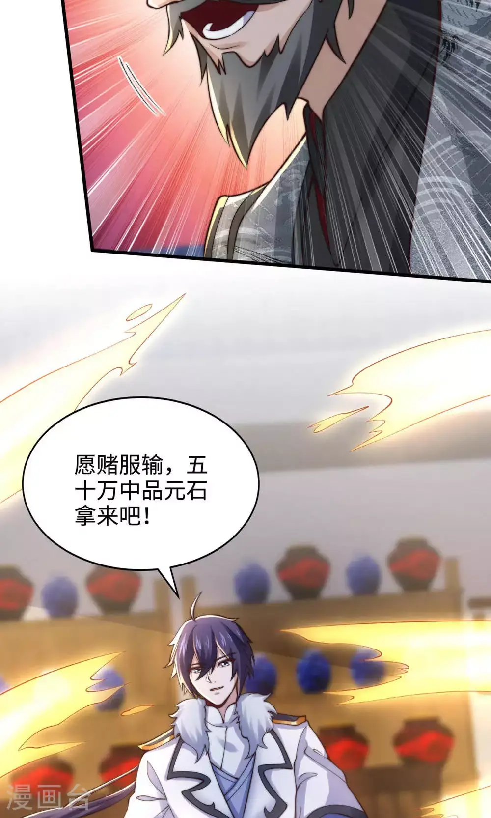 第2季第129话 就这也配叫帝级阵法50