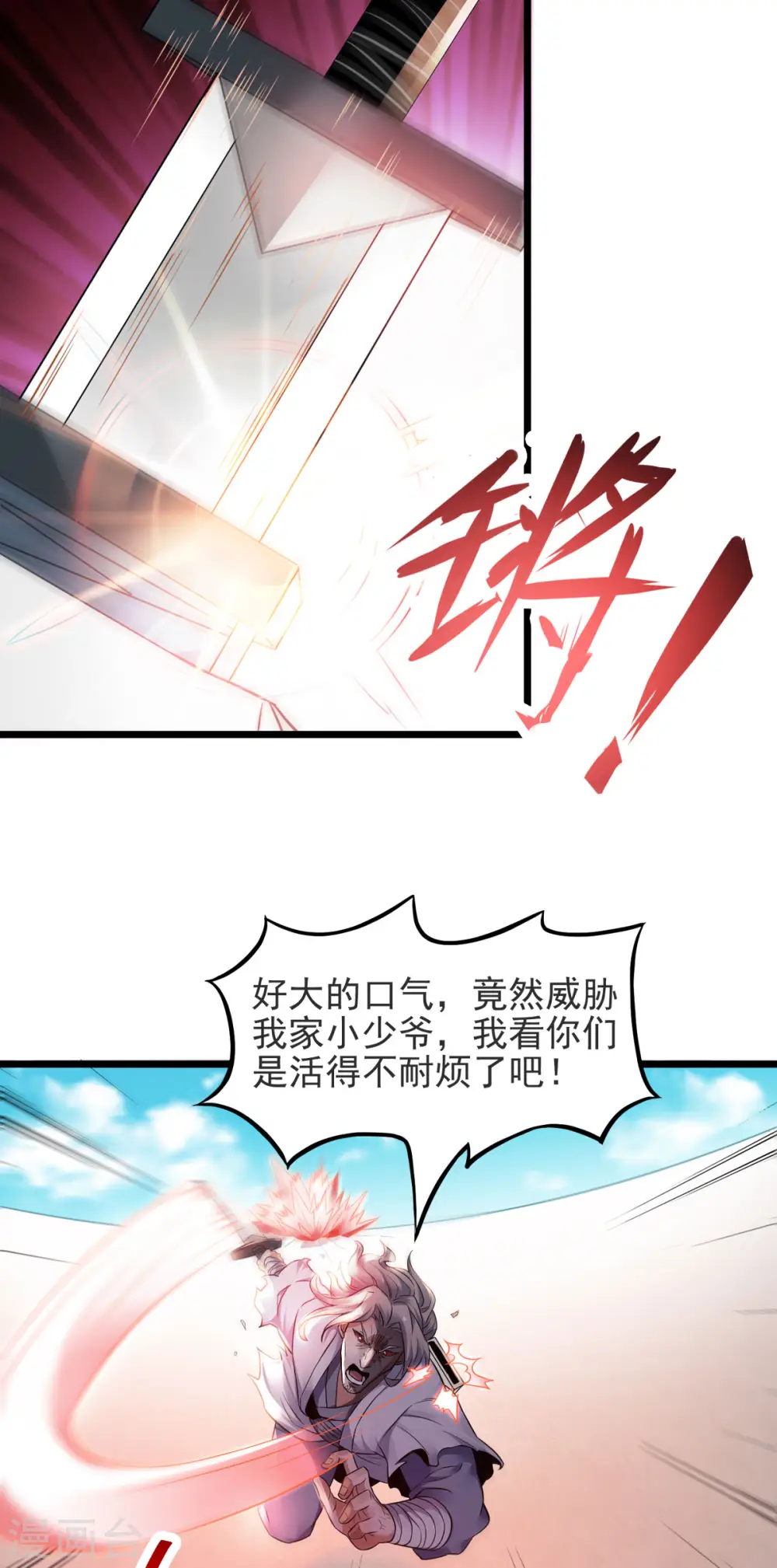 第二季第14话 是谁这么不要脸23