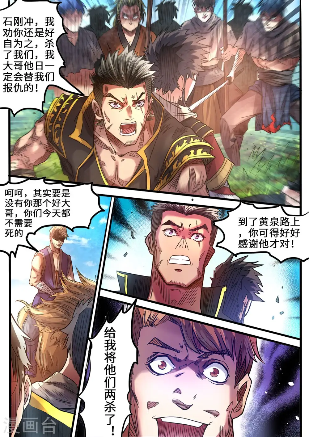 第95话 绝地死战1