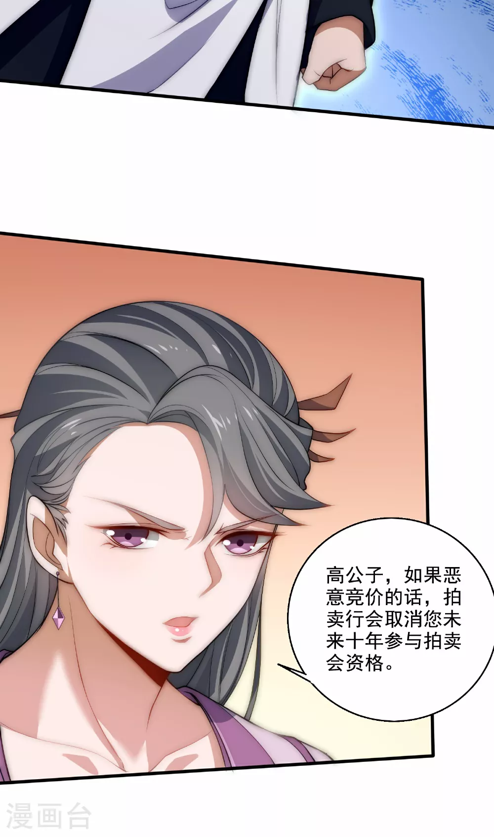第2季第115话 财色双收31