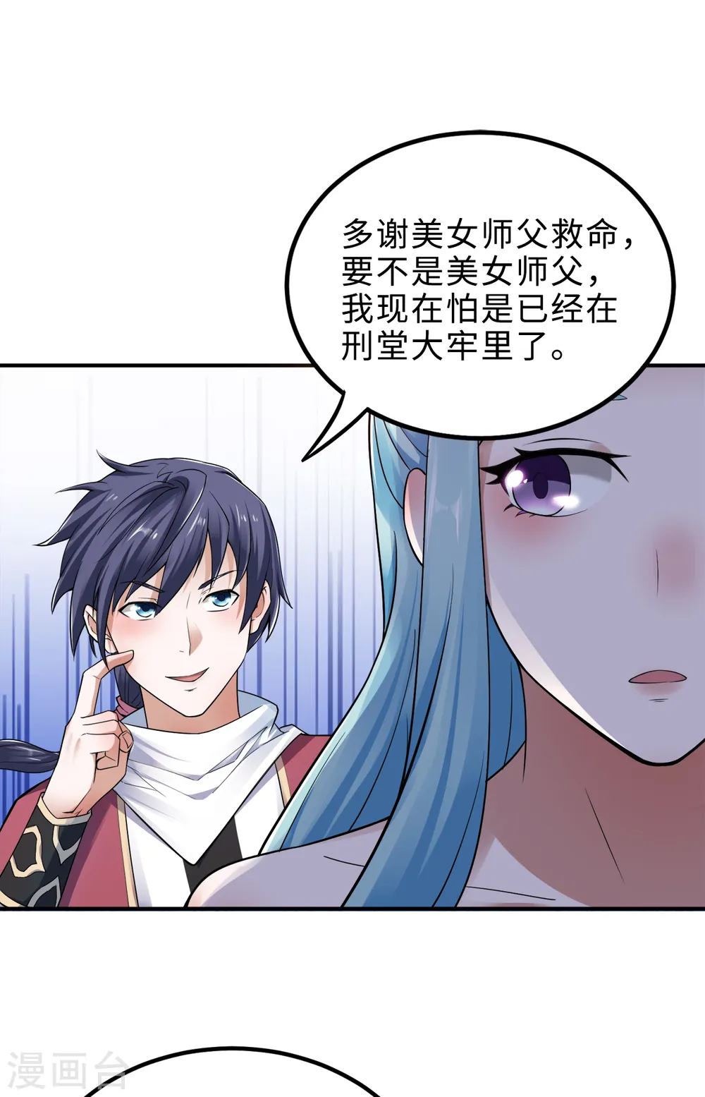 第二季第4话 毁尸灭迹20